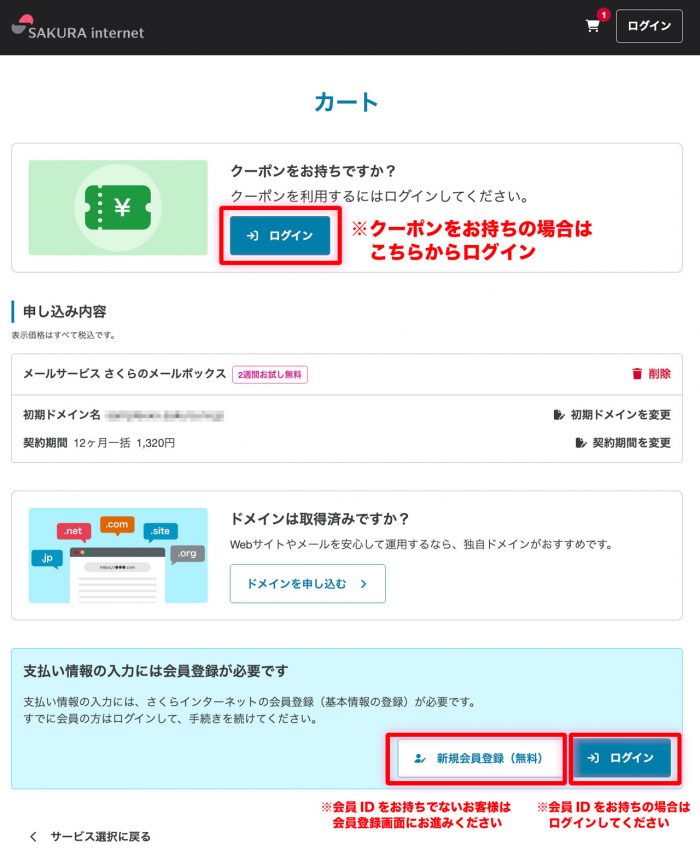 さくらのレンタルサーバとは？初めての方向けガイド | さくらの