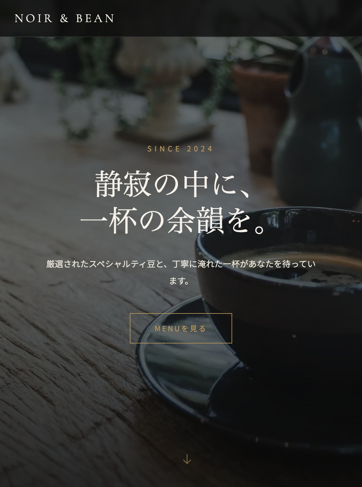 アップロードしたサイトをブラウザで開いて確認している画面