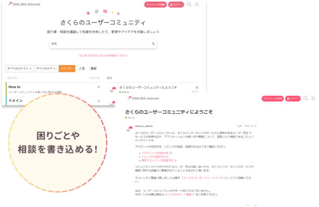 困りごとや相談を書き込める！